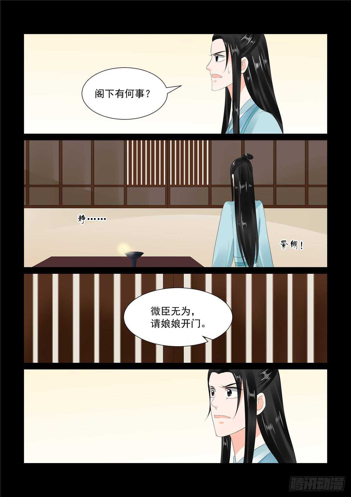 第九十章 上 错过8