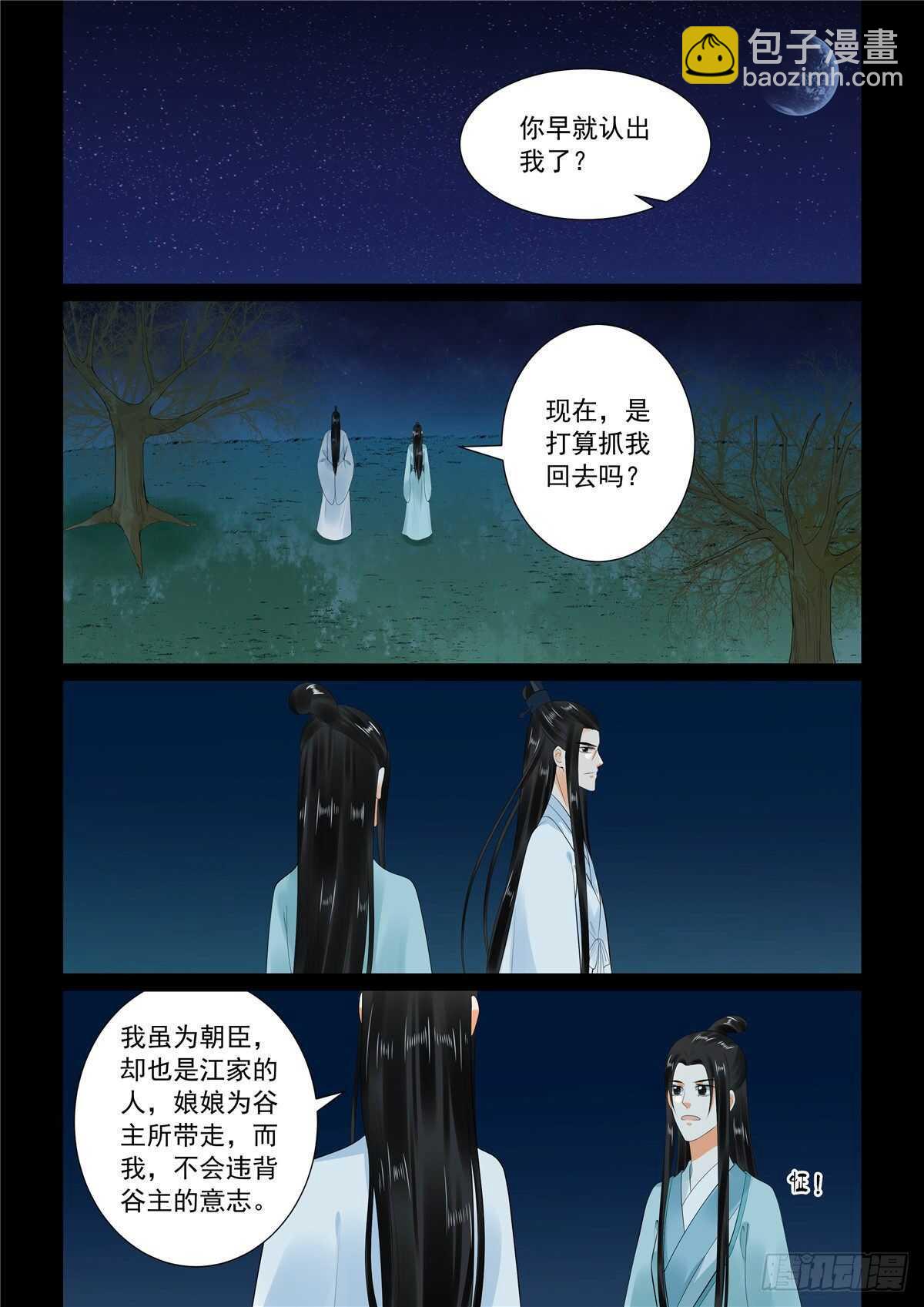 第九十章 上 错过9