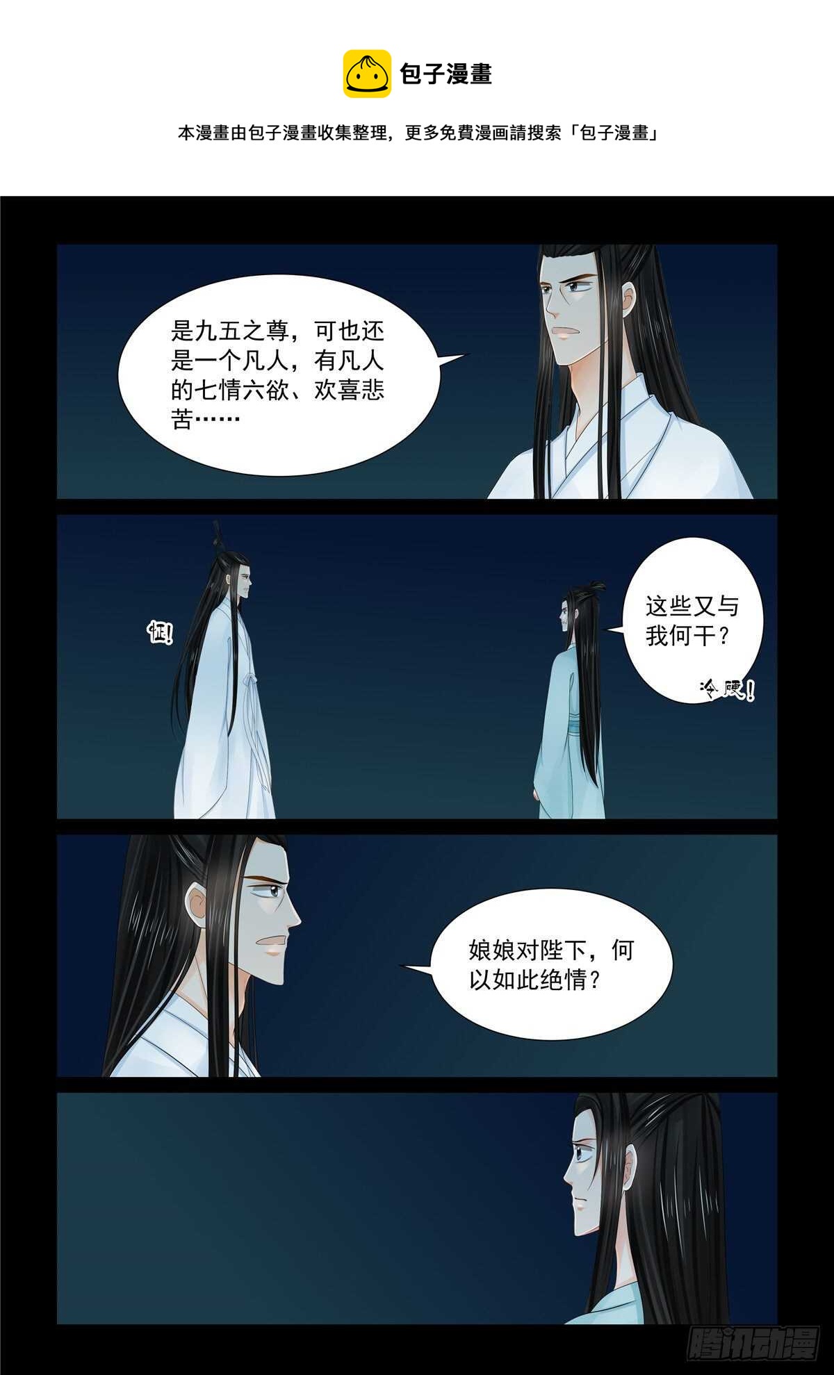 第九十章 中 错过0