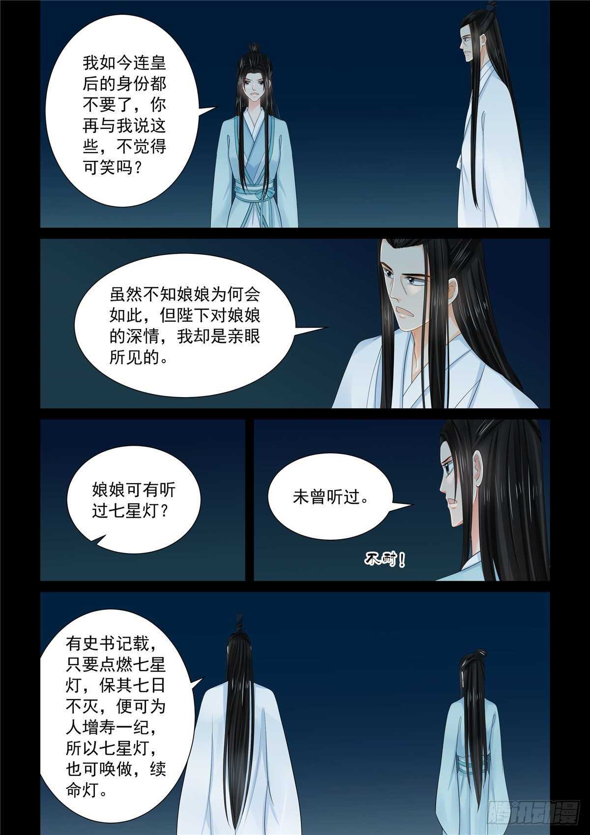 第九十章 中 错过1