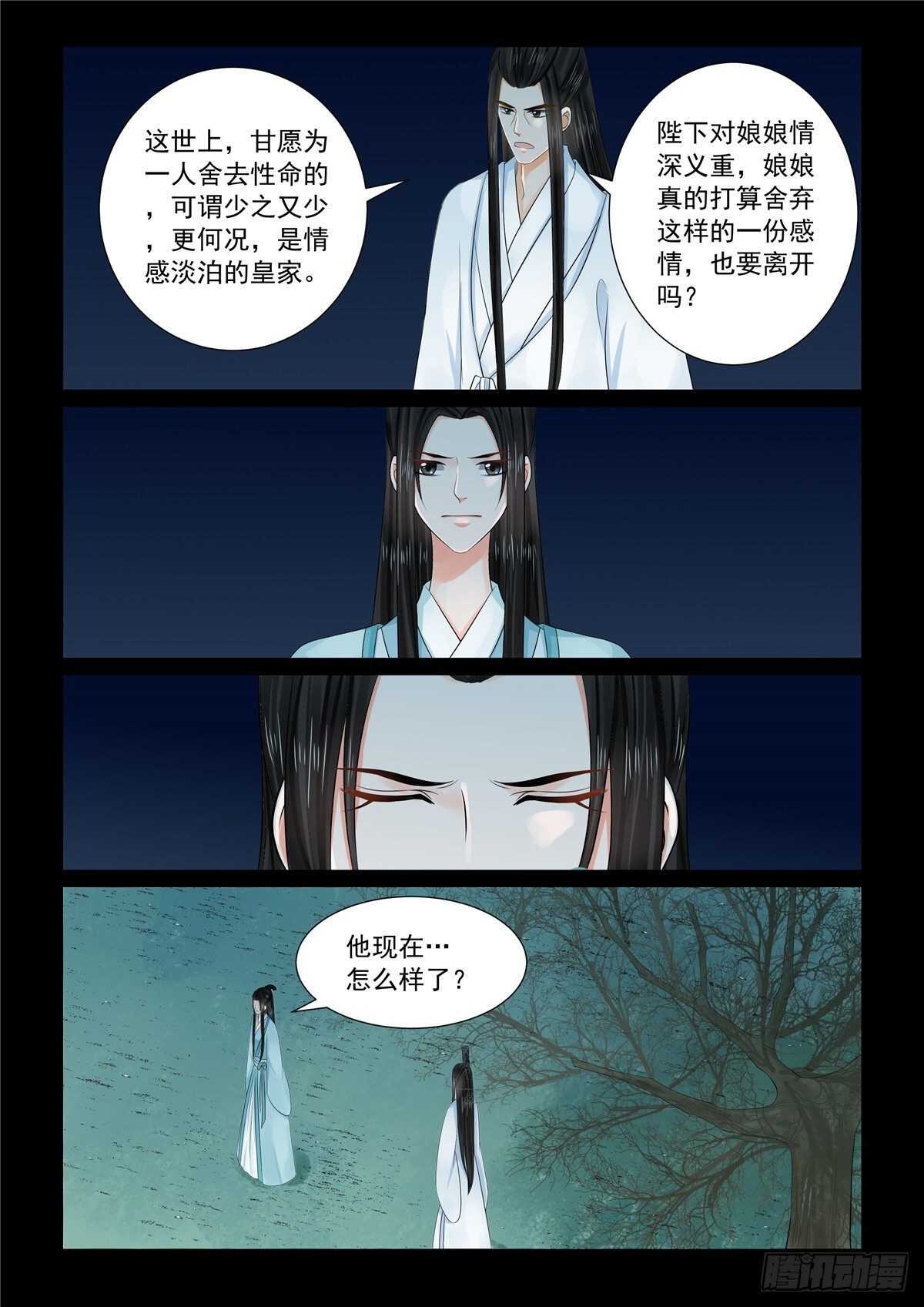 第九十章 中 错过10