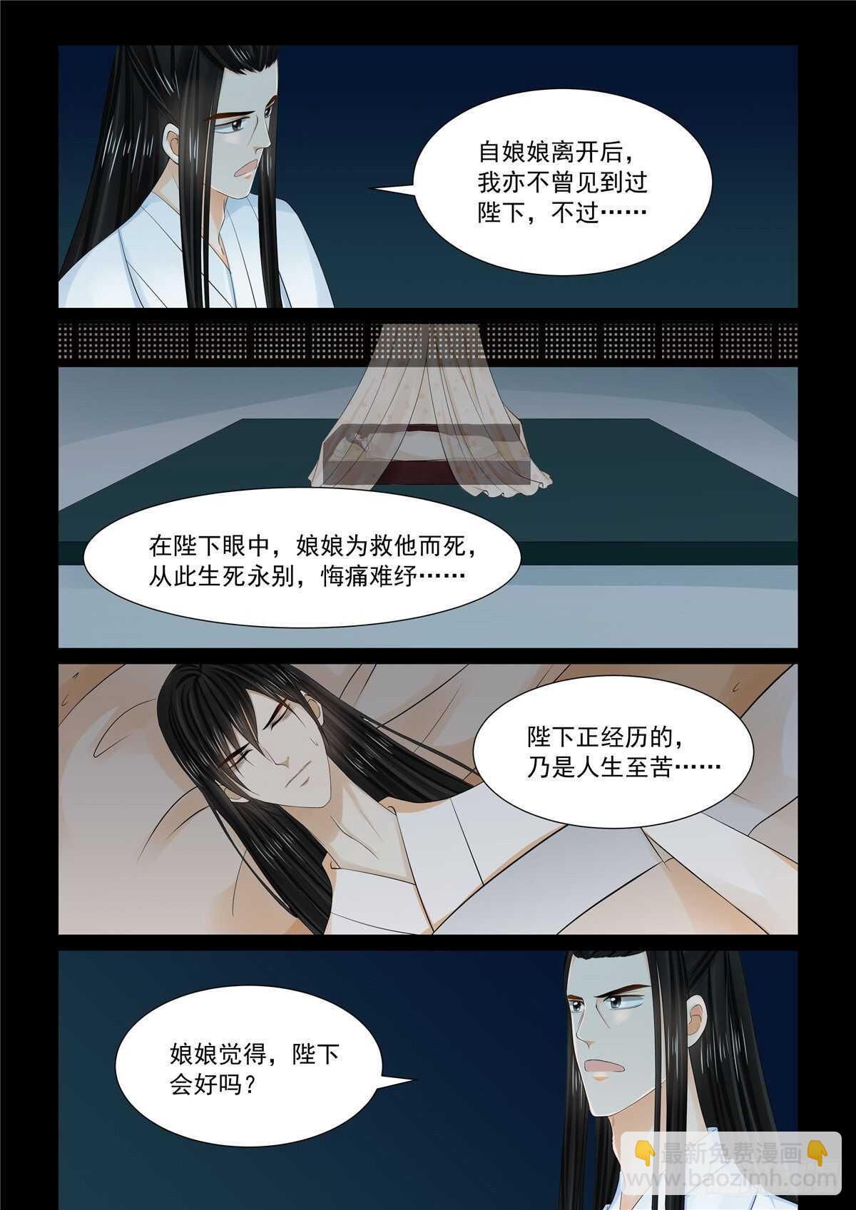 第九十章 中 错过11