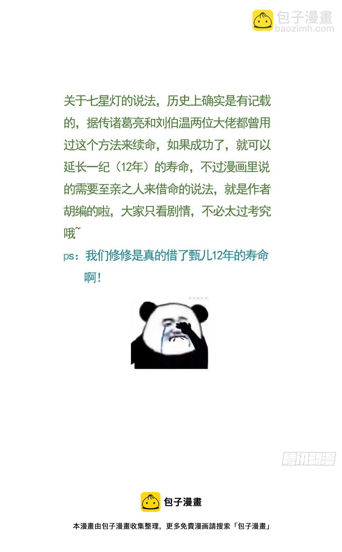 第九十章 中 错过12