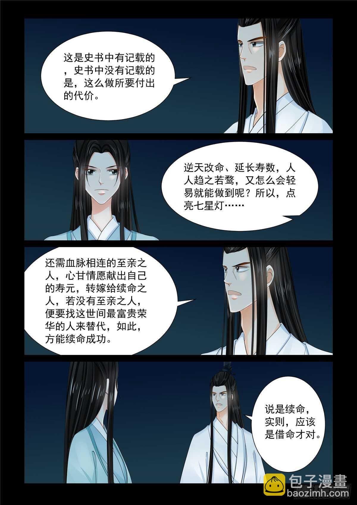 第九十章 中 错过2