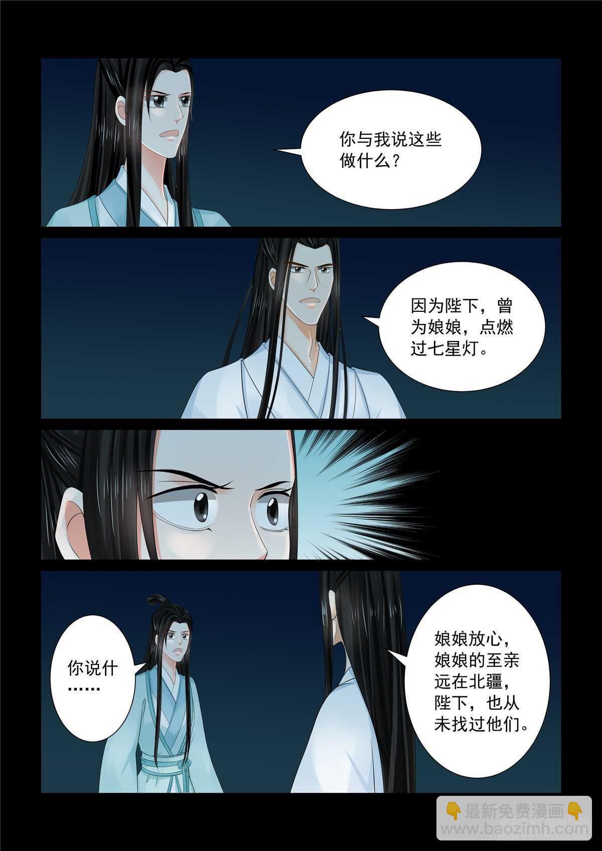 第九十章 中 错过3