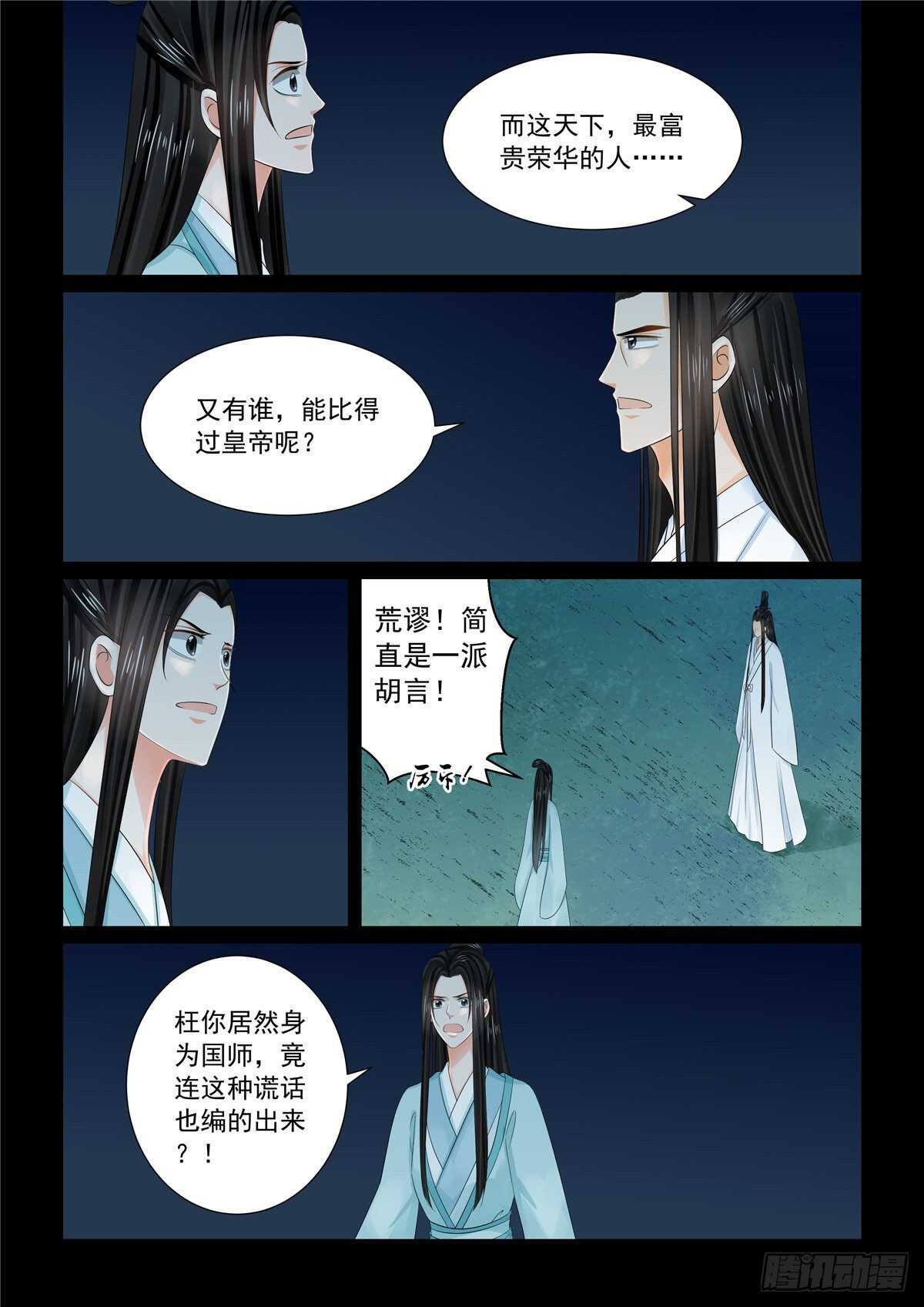第九十章 中 错过4