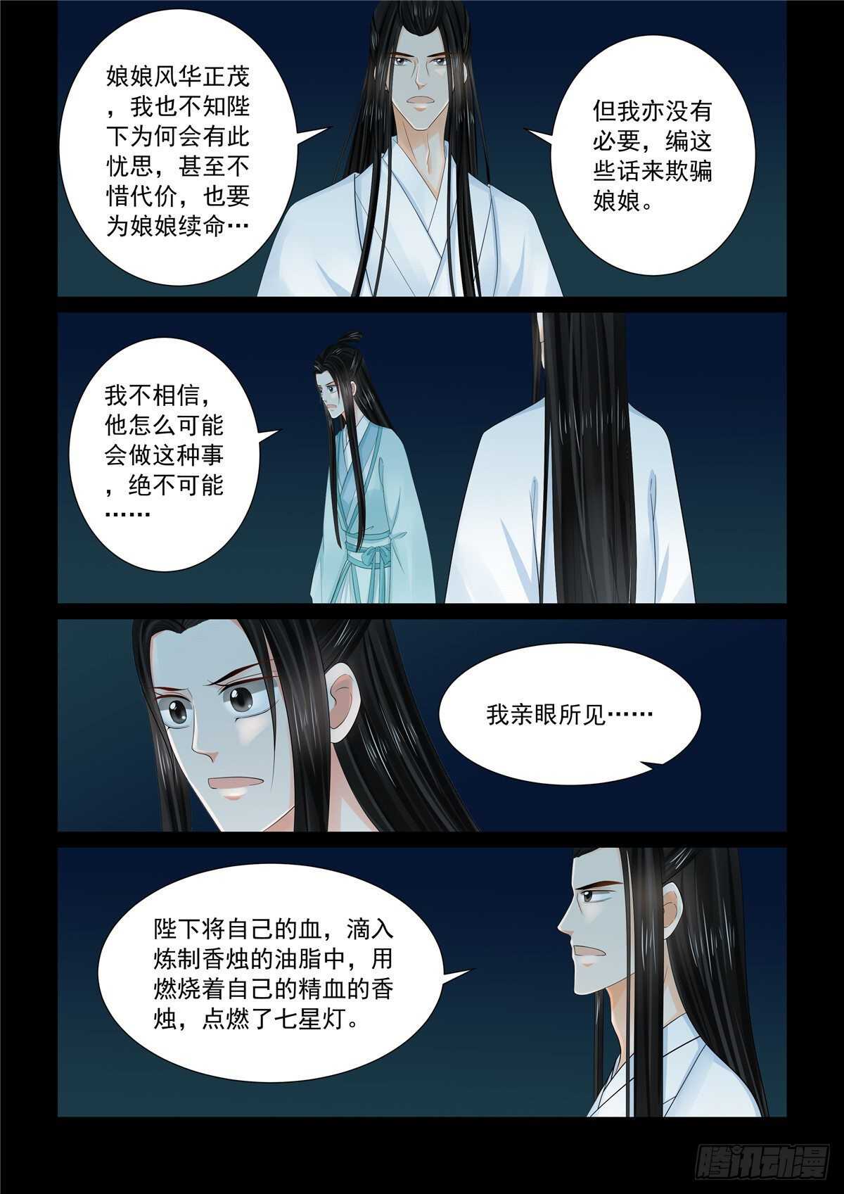 第九十章 中 错过5