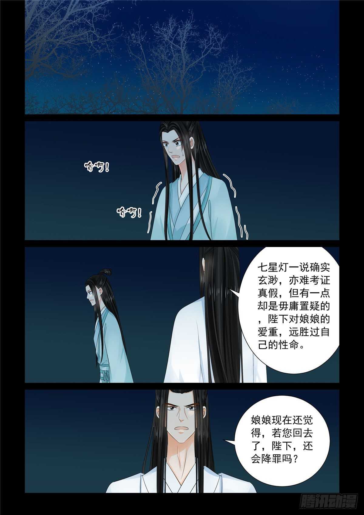 第九十章 中 错过8