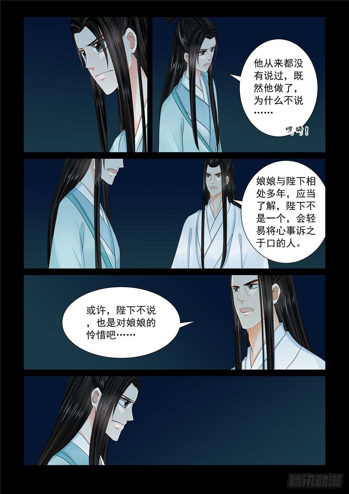 第九十章 中 错过9