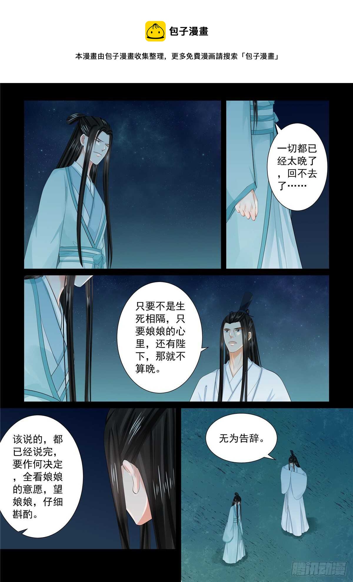 第九十章 下 错过0