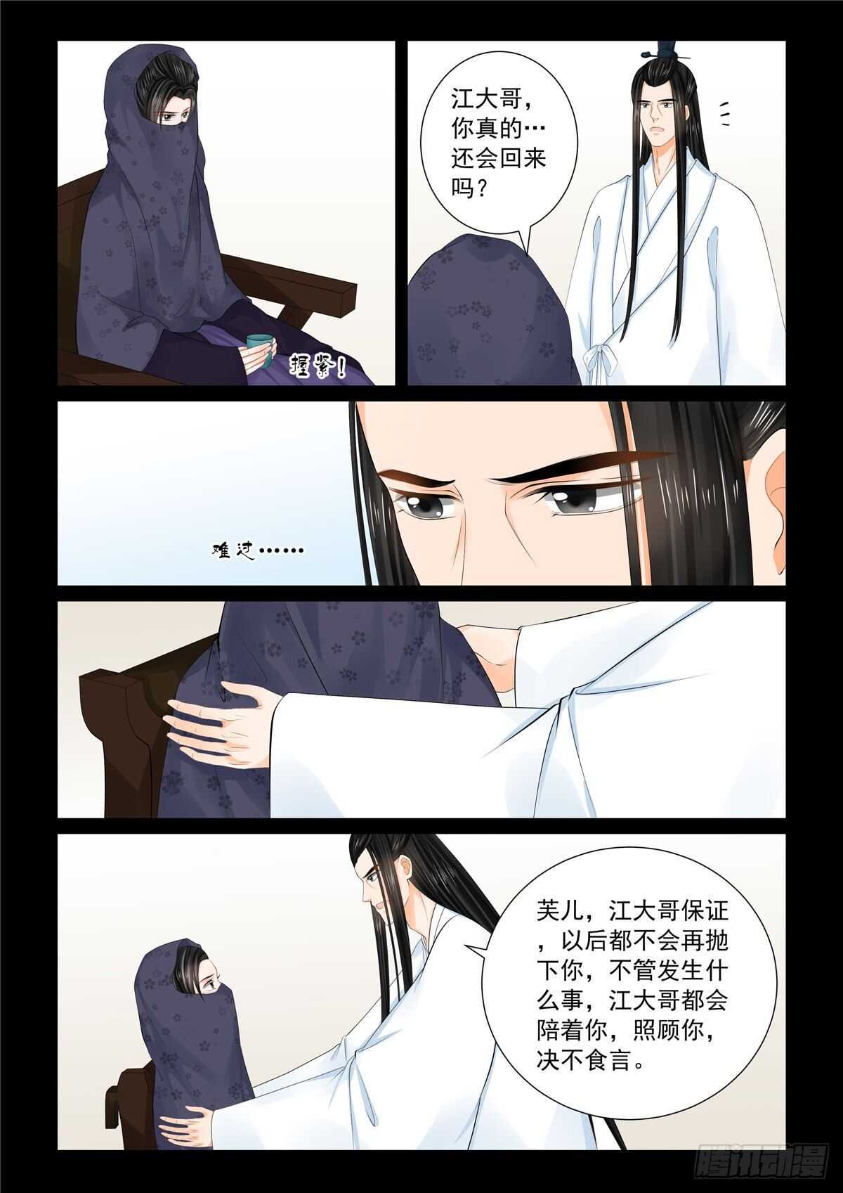 第九十章 下 错过3