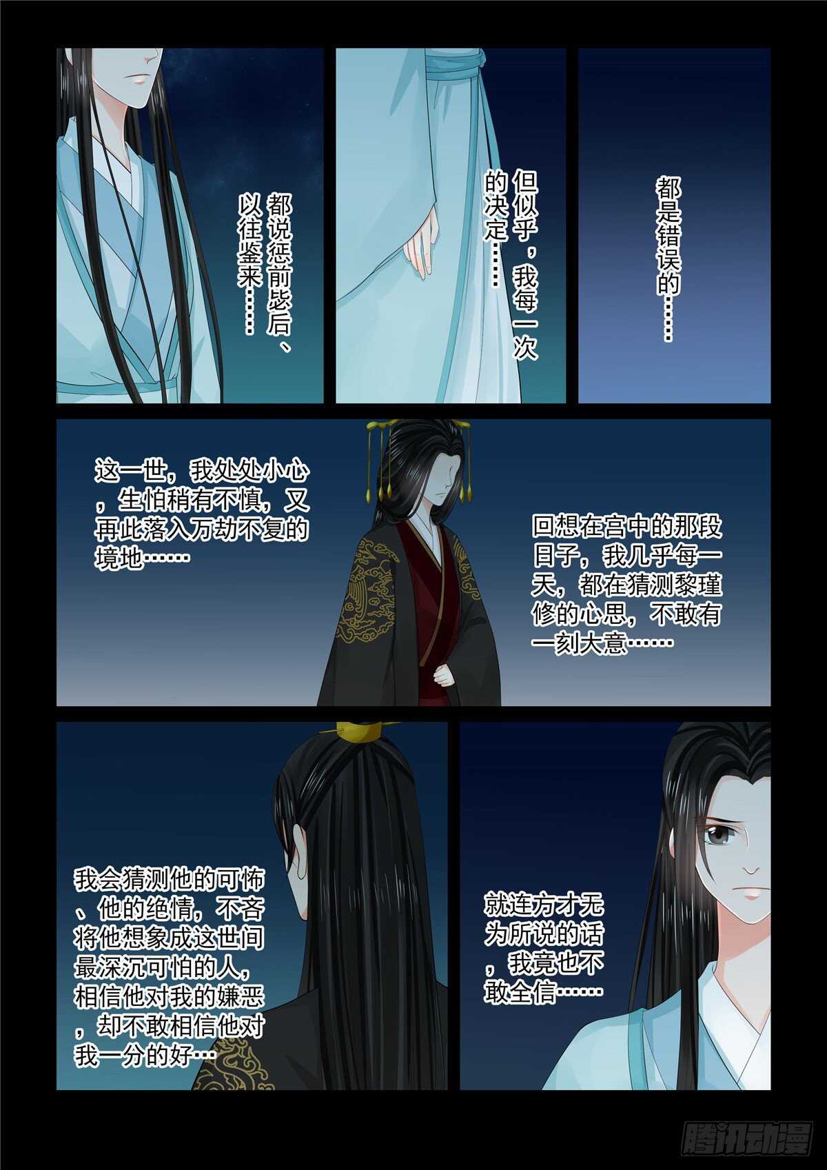 第九十章 下 错过6