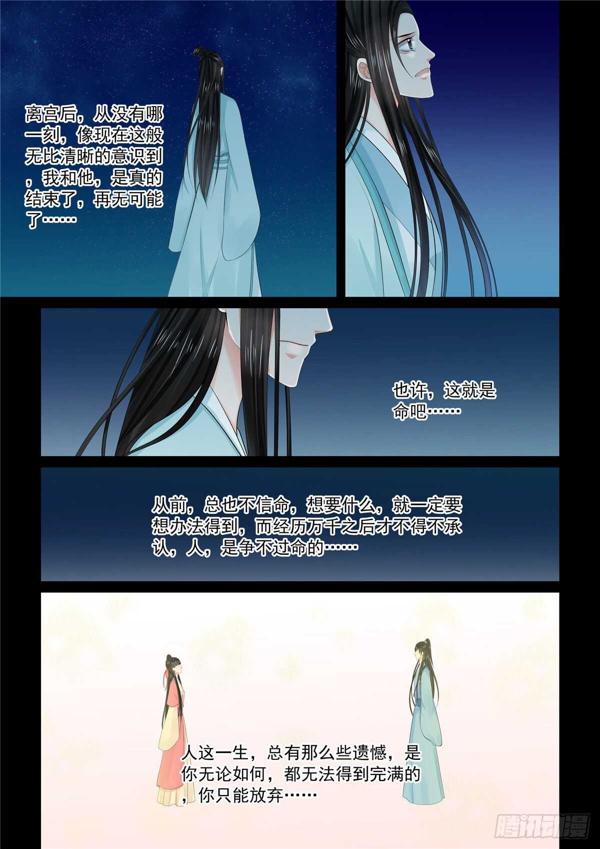 第九十章 下 错过7