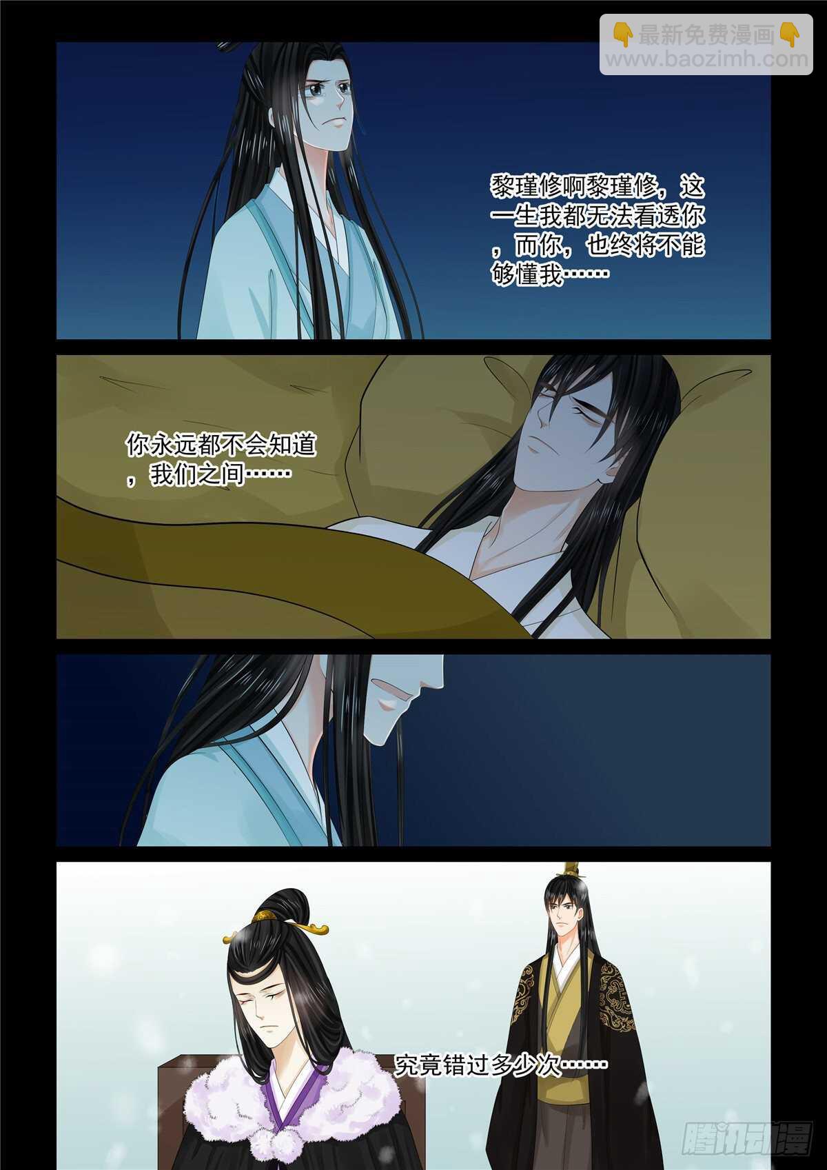 第九十章 下 错过8