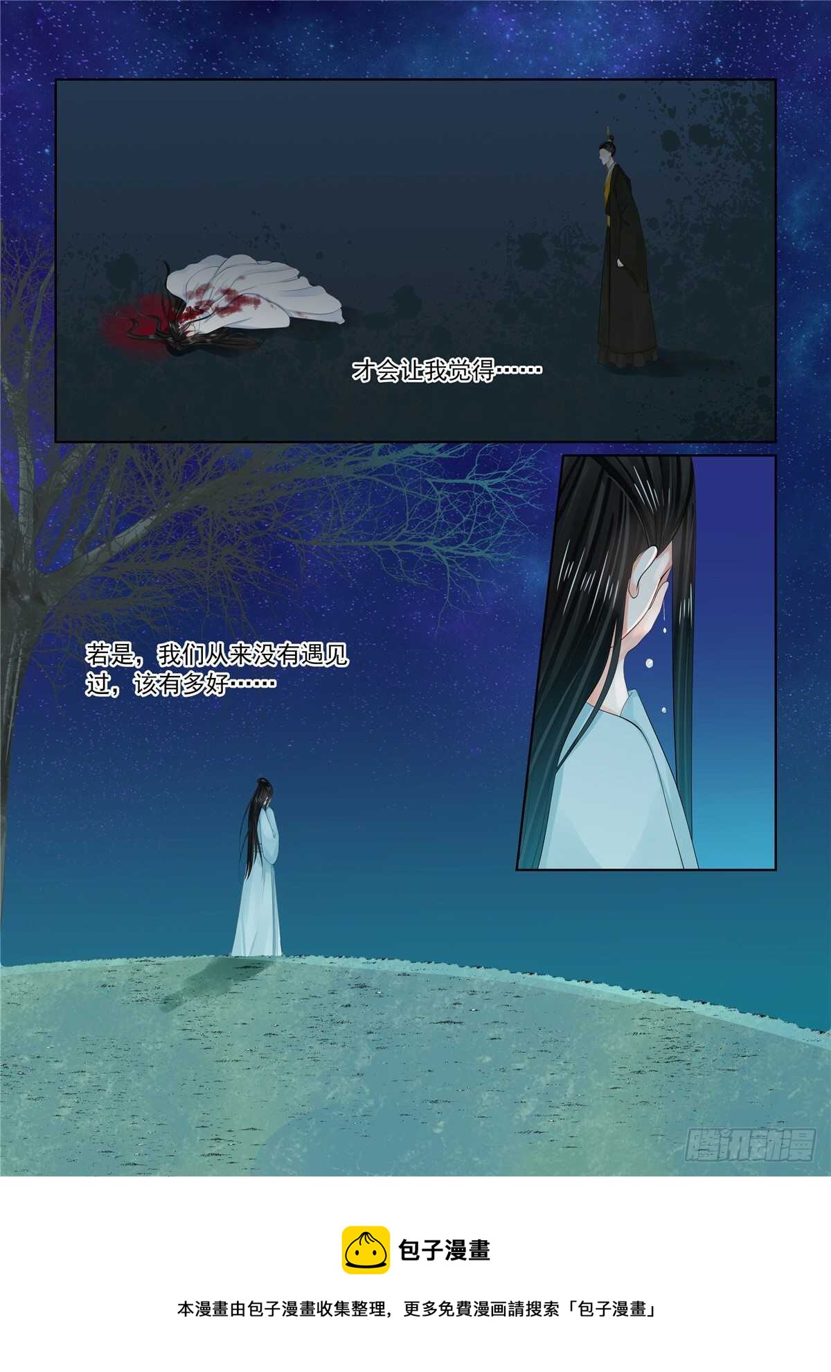 第九十章 下 错过9