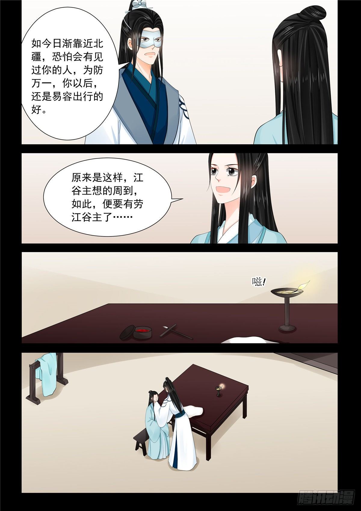 第九十六章 上 霸道1