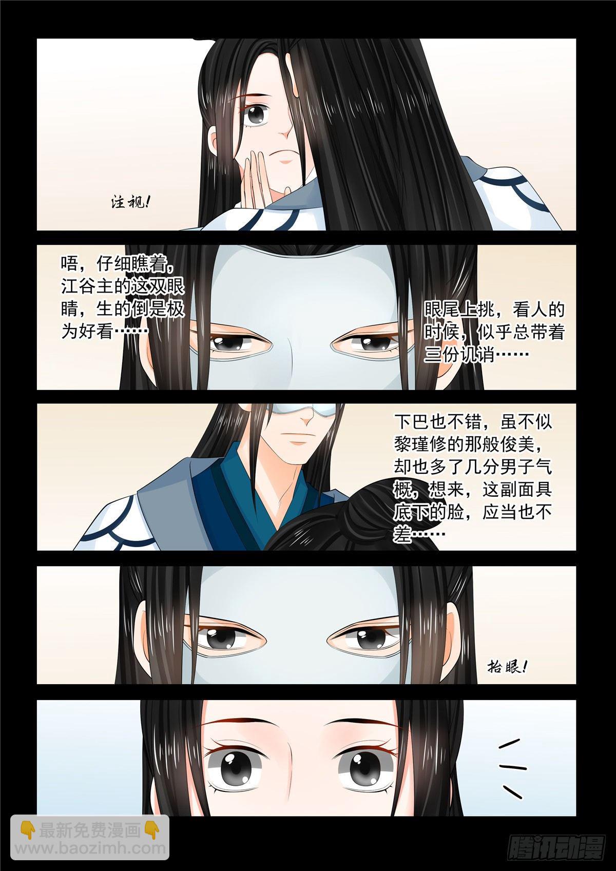 第九十六章 上 霸道2