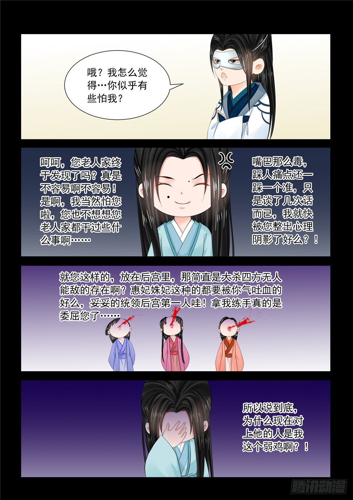 第九十六章 上 霸道6