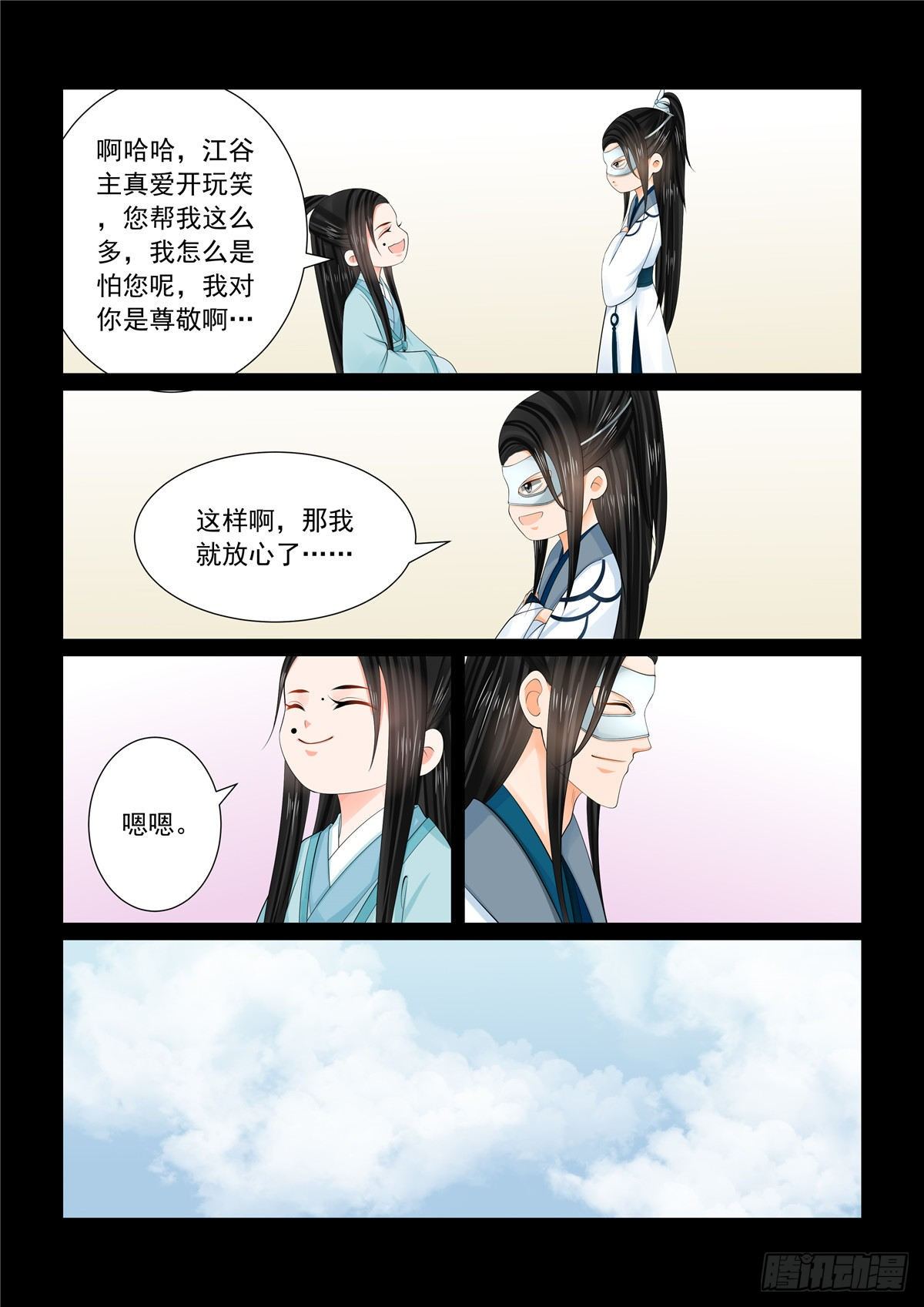 第九十六章 上 霸道7