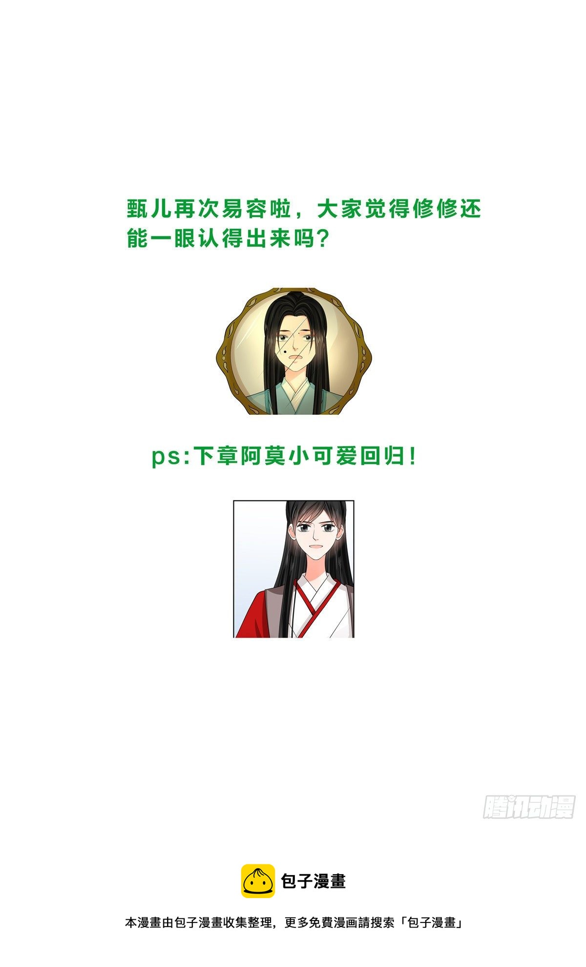 第九十六章 上 霸道8