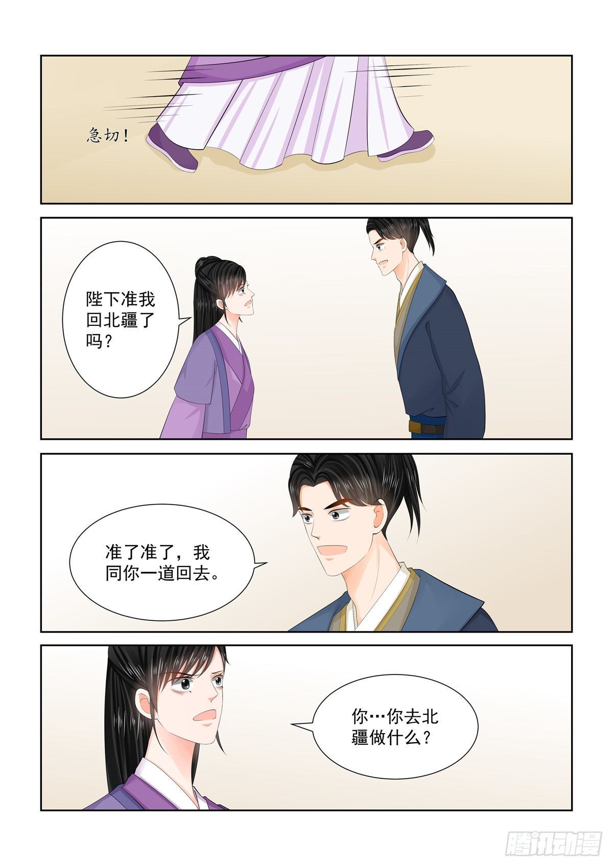 第九十六章 中 霸道2