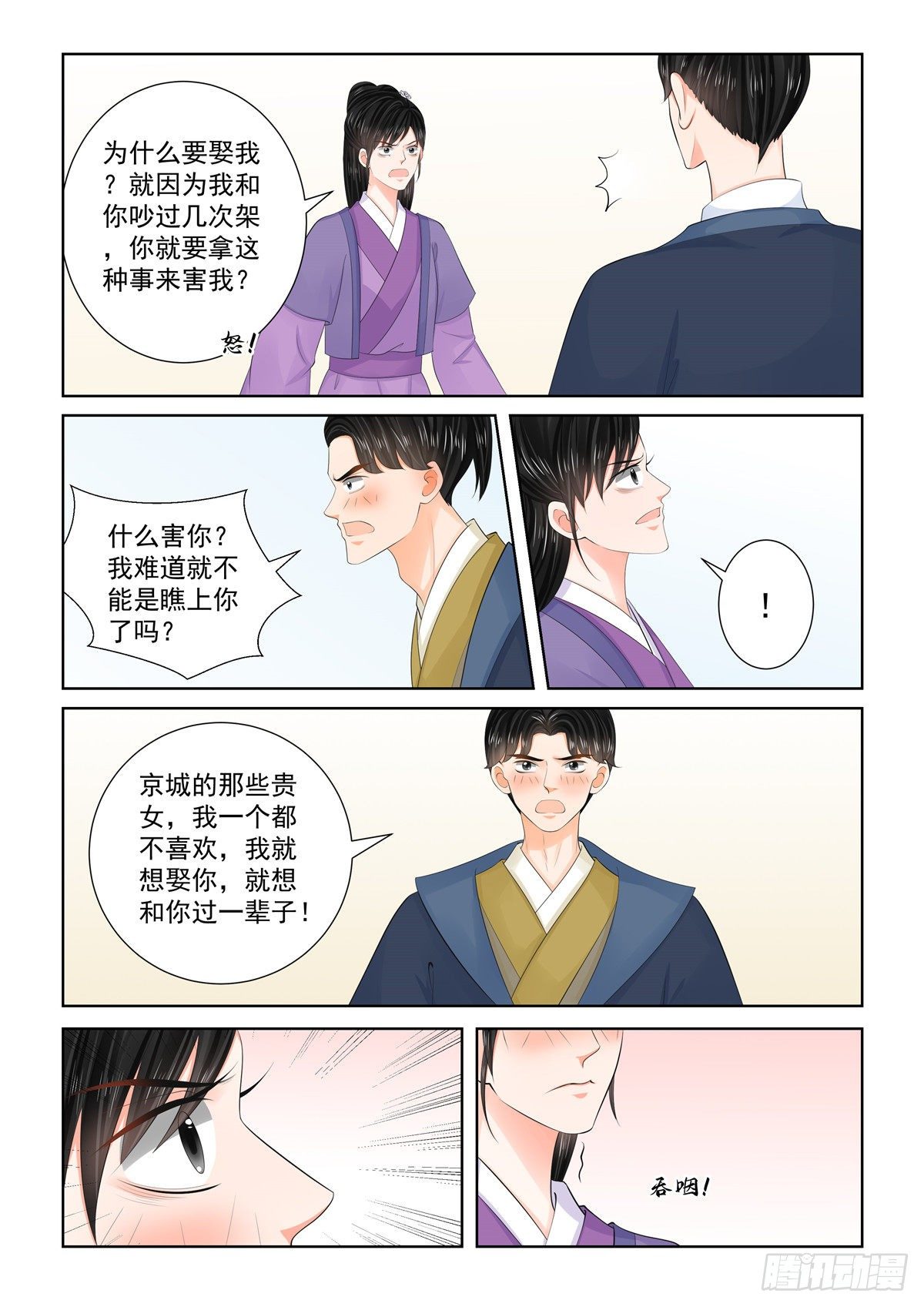 第九十六章 下 霸道1
