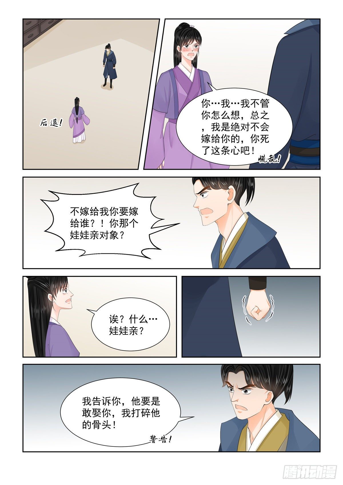 第九十六章 下 霸道2