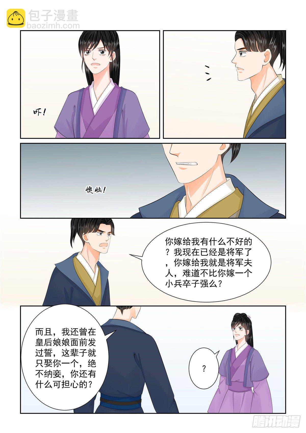 第九十六章 下 霸道3