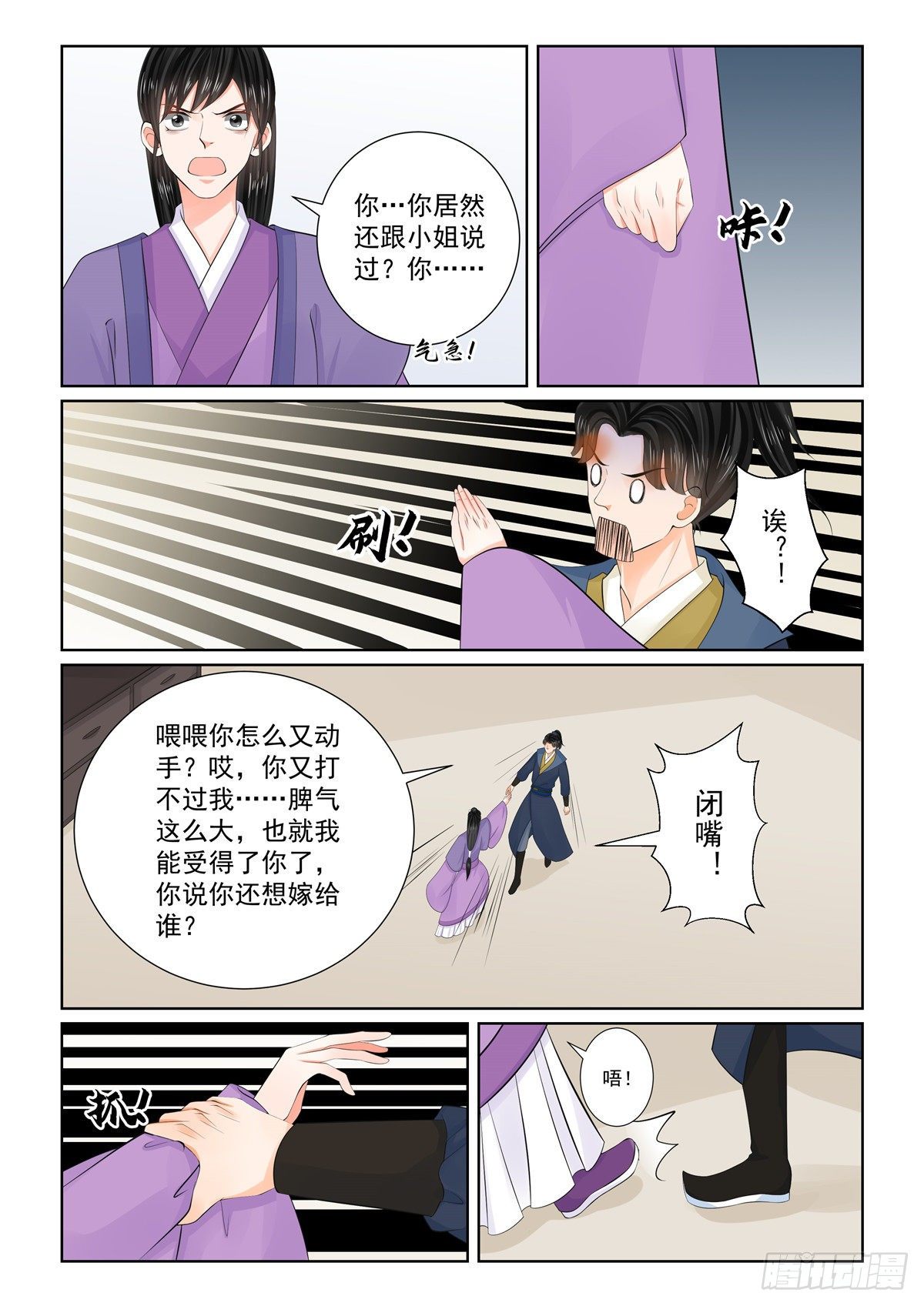 第九十六章 下 霸道4