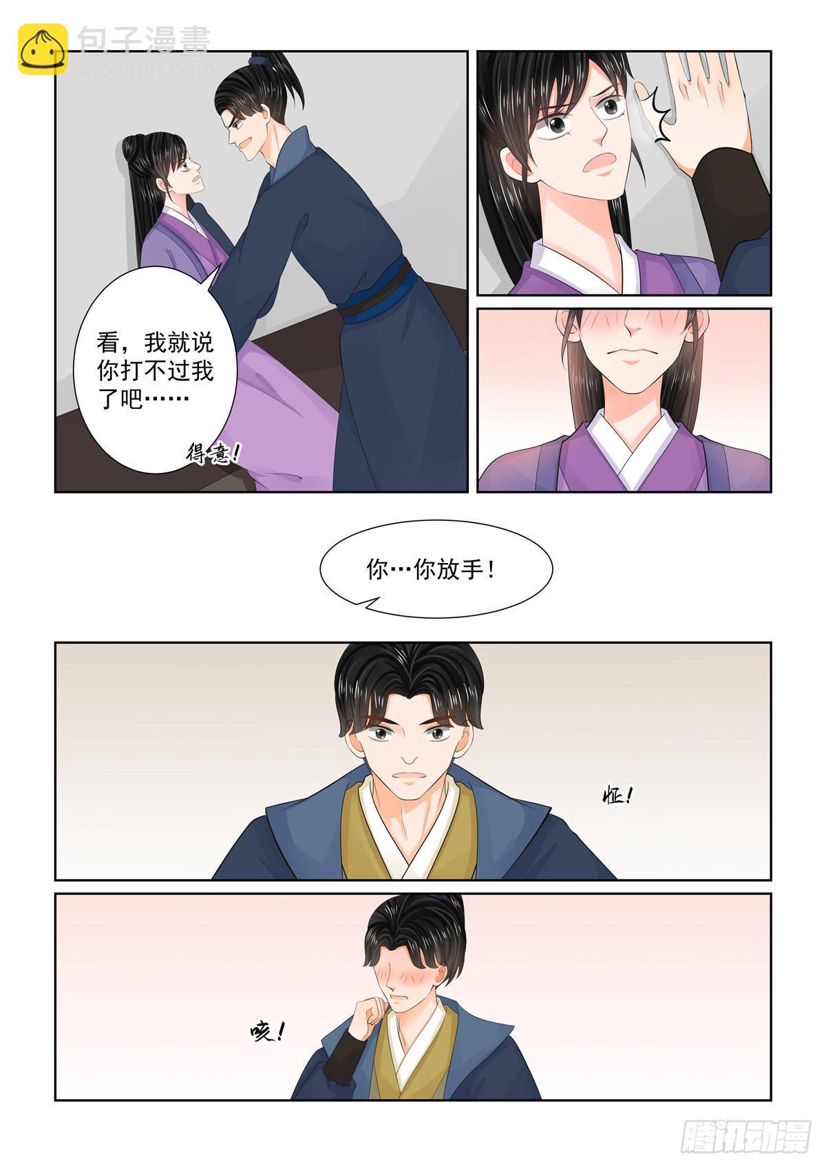 第九十六章 下 霸道5