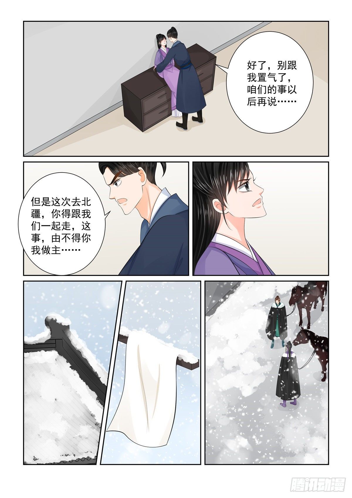 第九十六章 下 霸道6