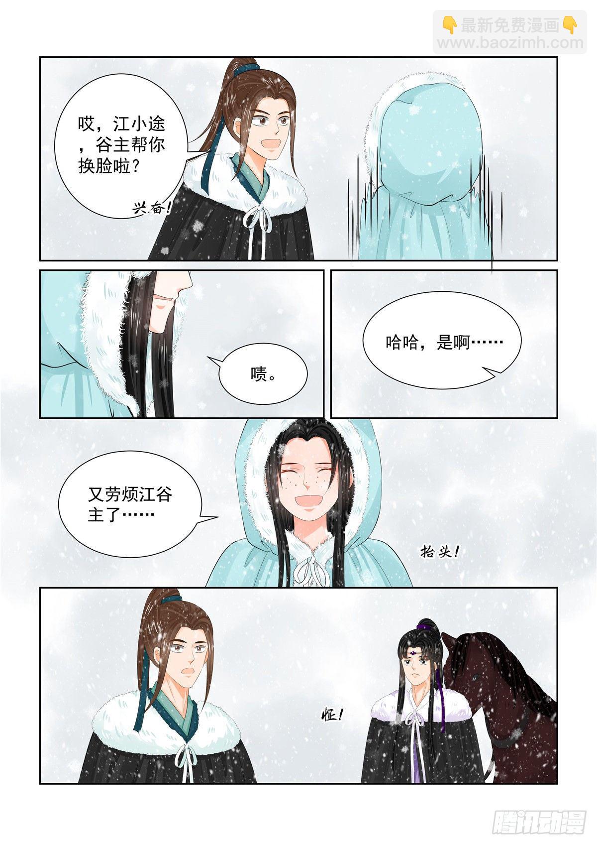 第九十六章 下 霸道8