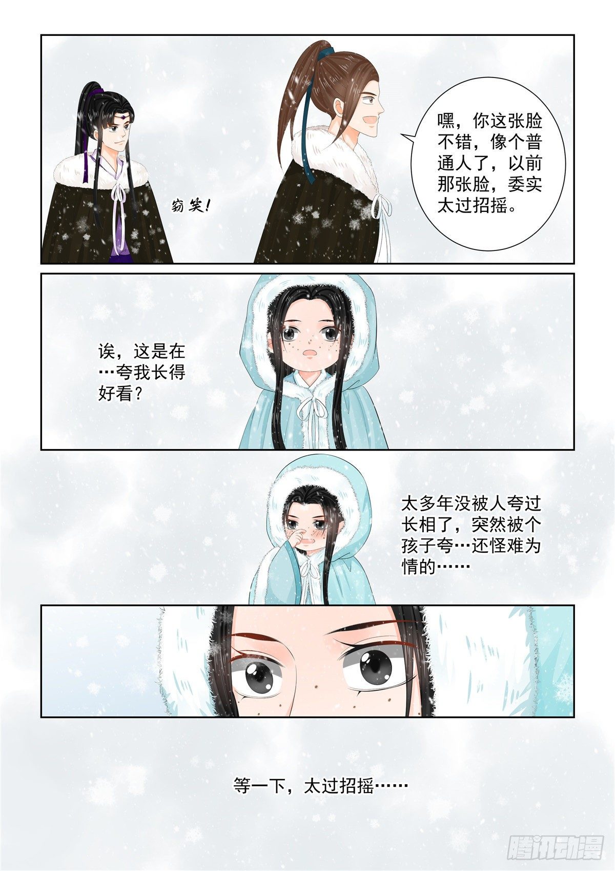 第九十六章 下 霸道9