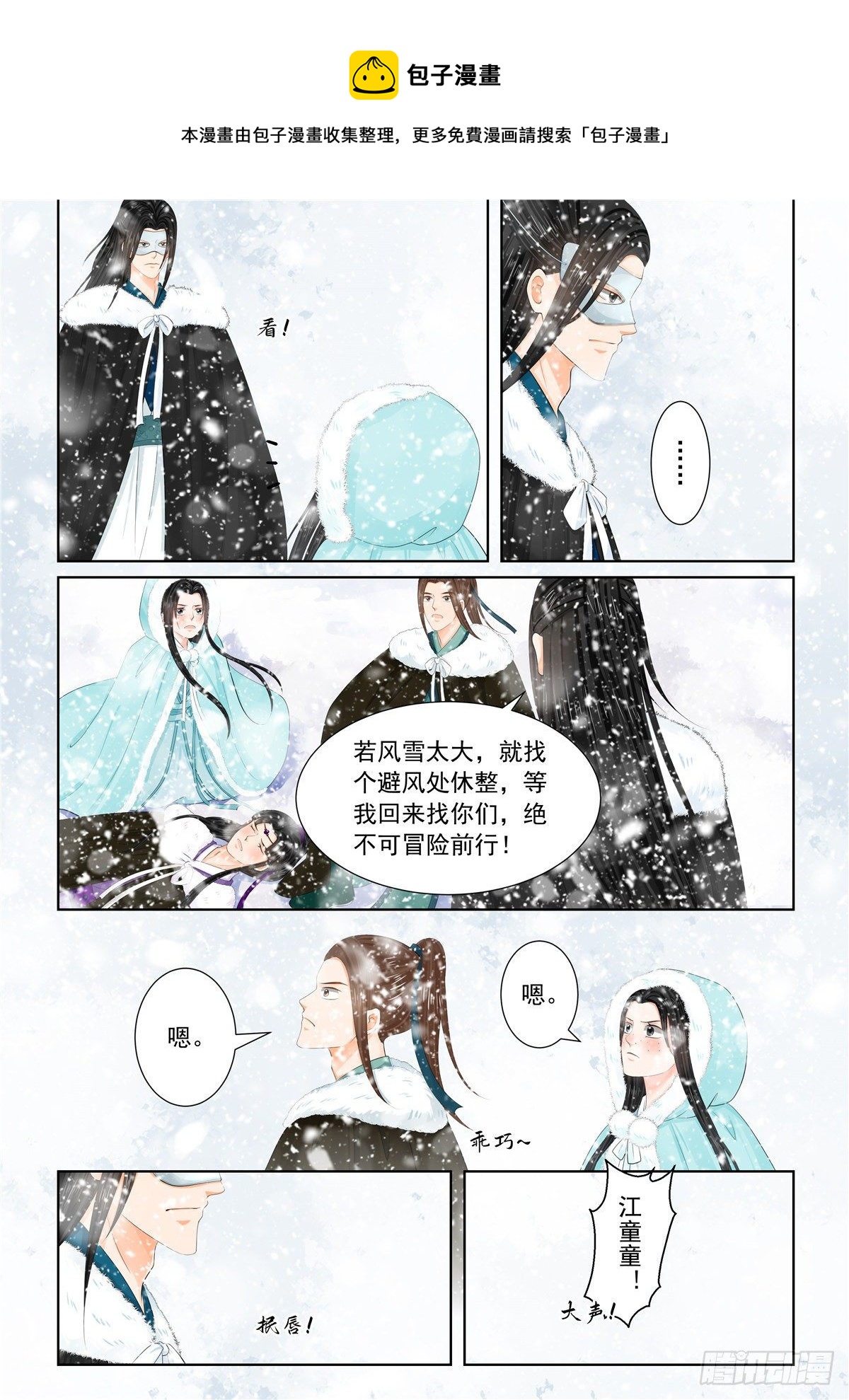 第九十七章 下 相逢0
