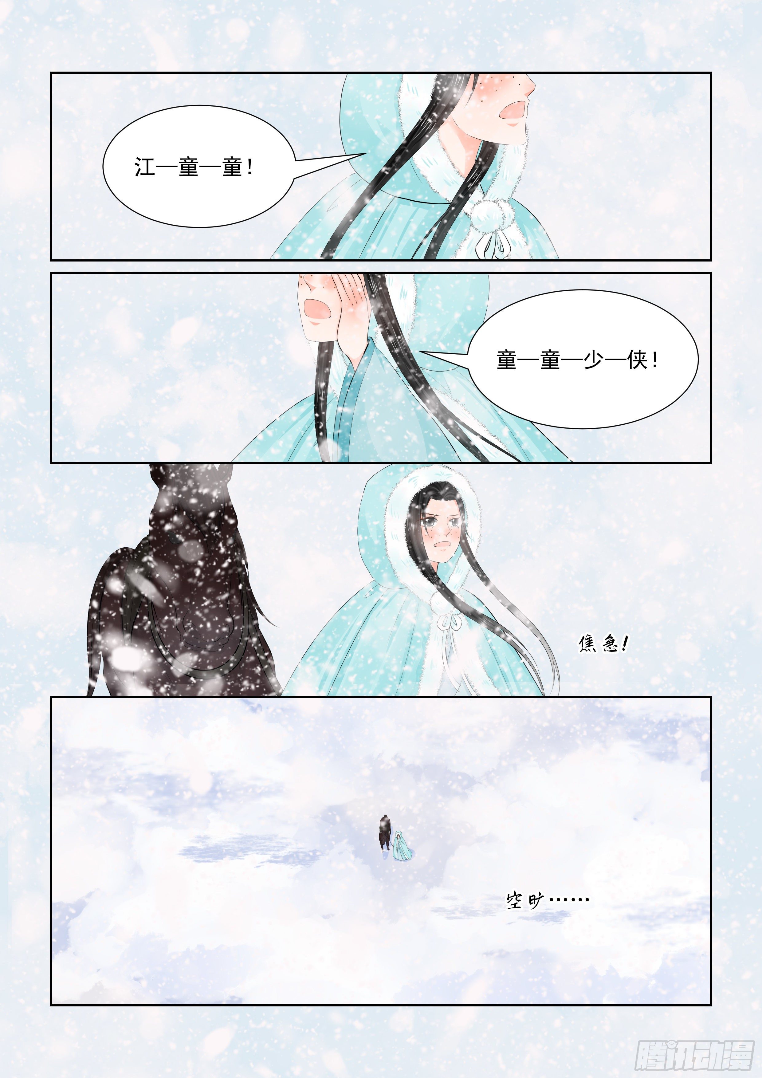 第九十七章 下 相逢3