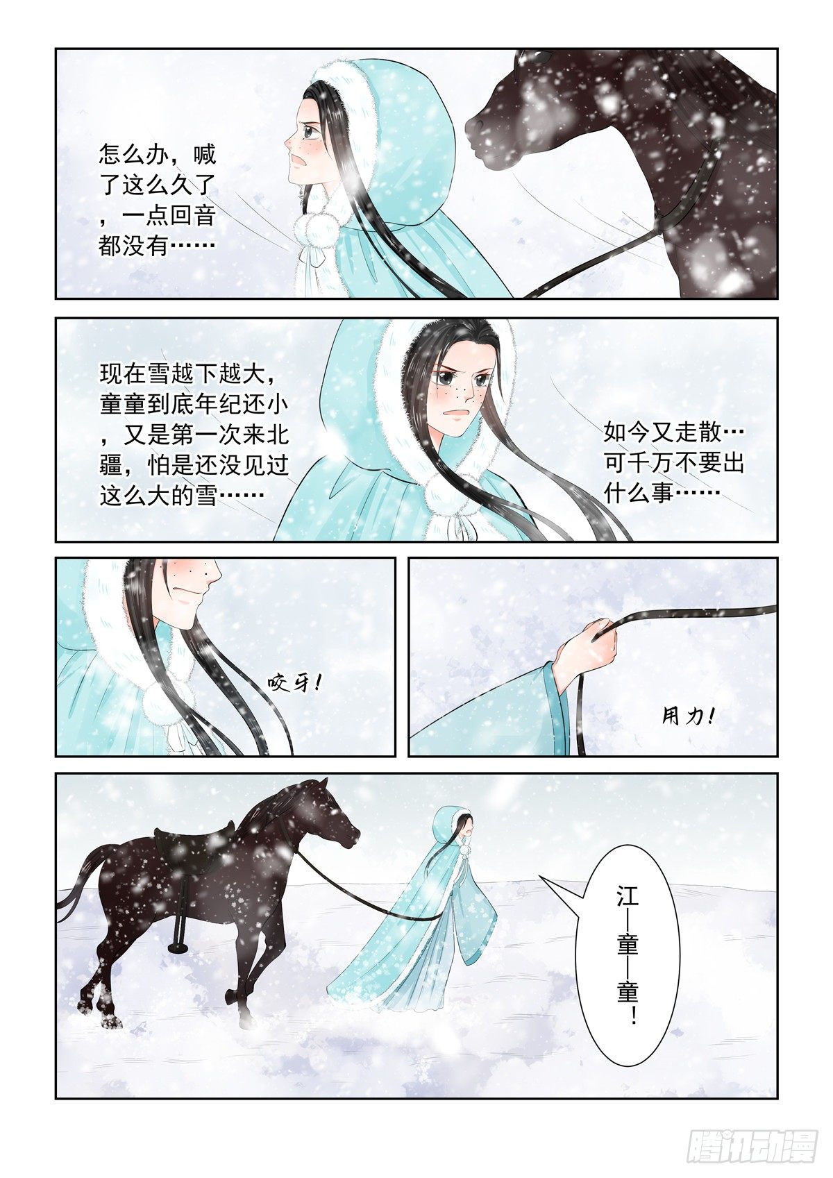 第九十七章 下 相逢4