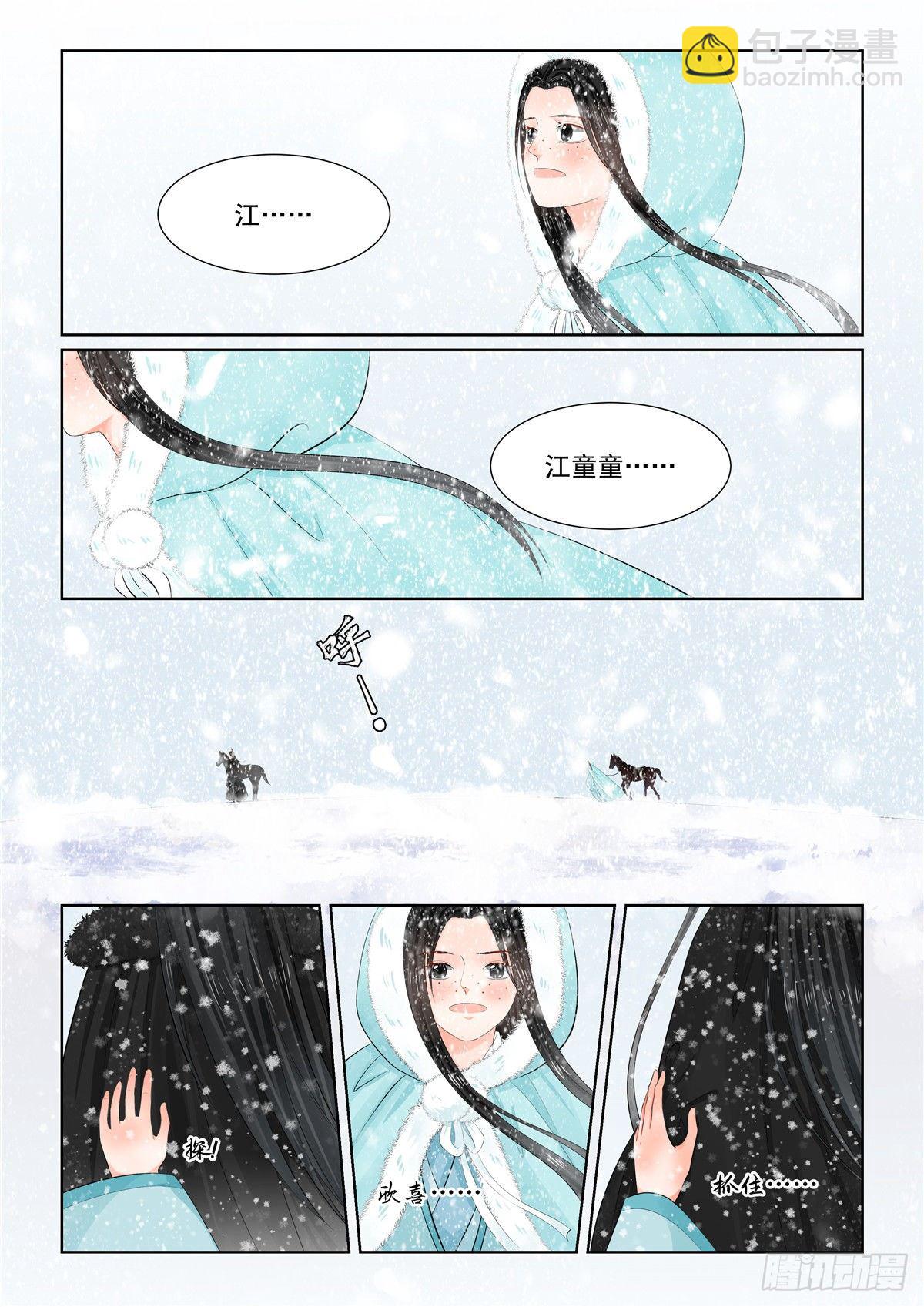第九十七章 下 相逢7
