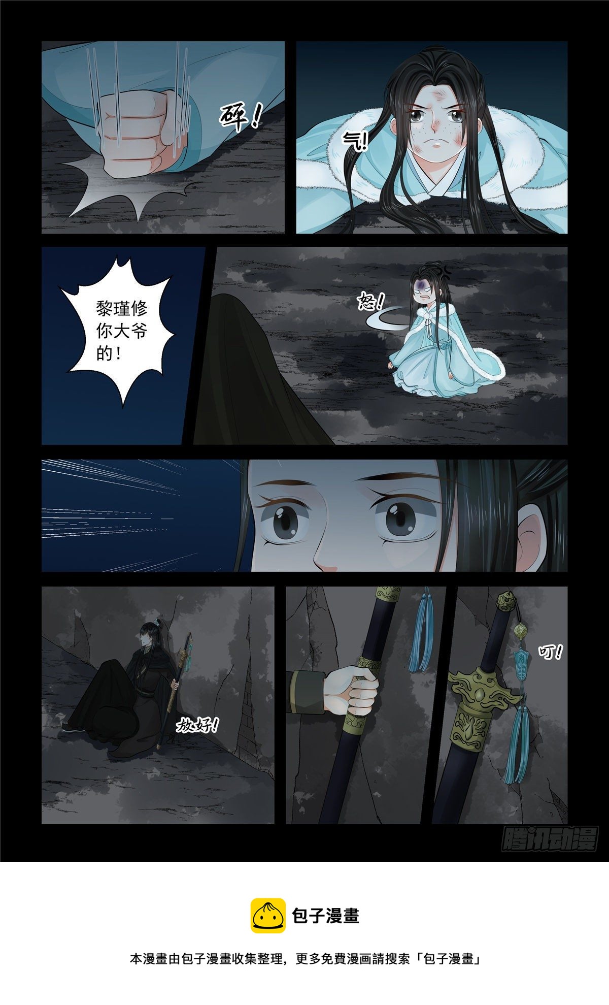 第九十八章 下 雪夜11