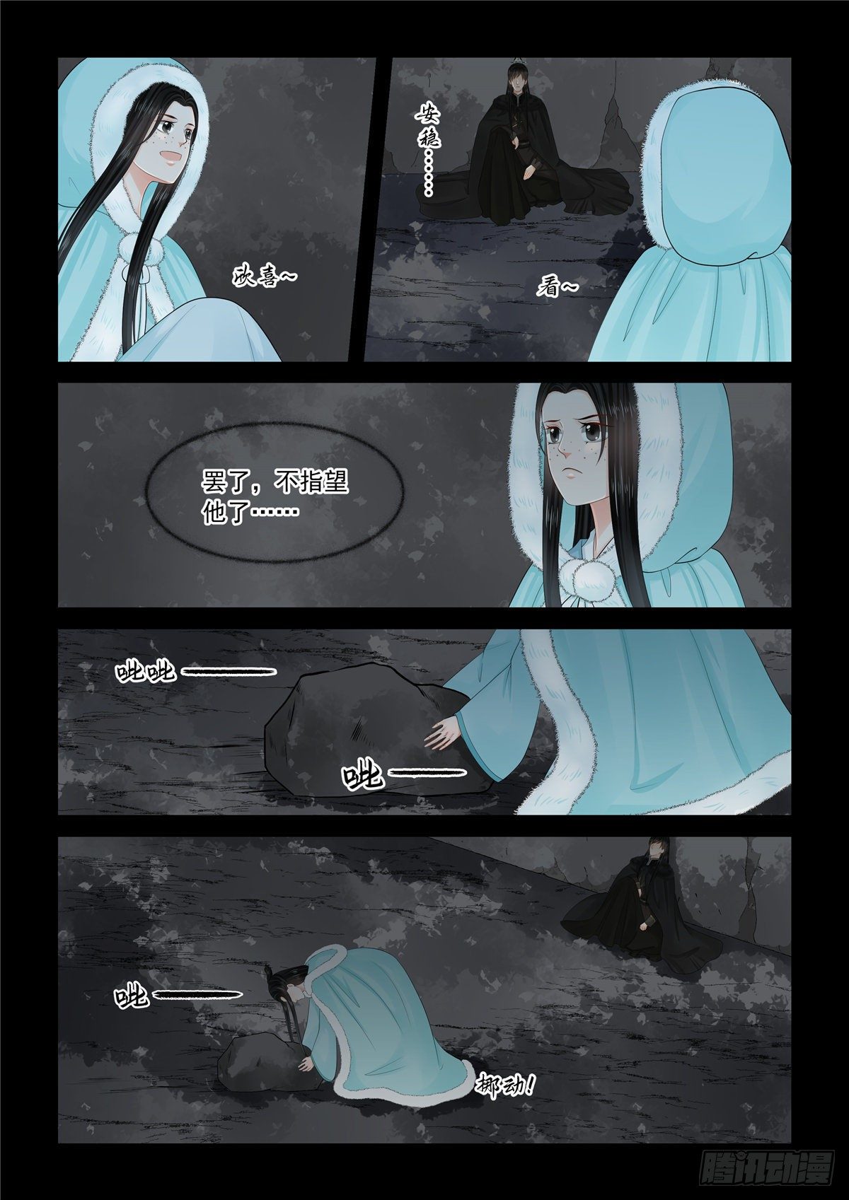 第九十八章 下 雪夜7