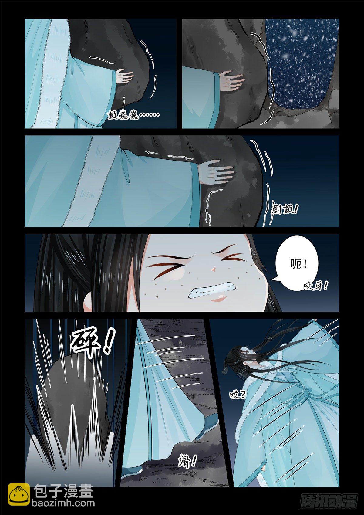 第九十八章 下 雪夜8