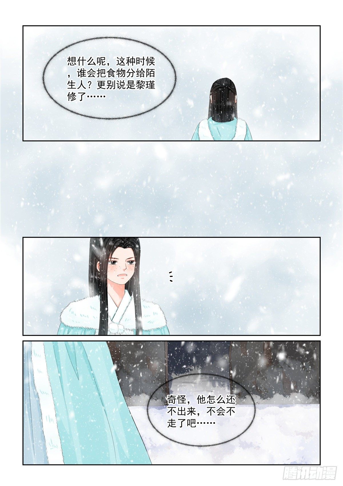 第九十九章 下 告知11