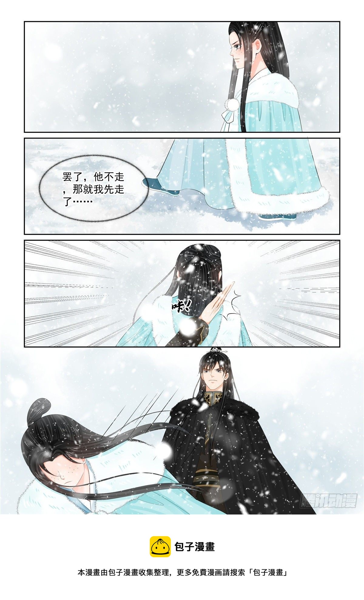 第九十九章 下 告知12