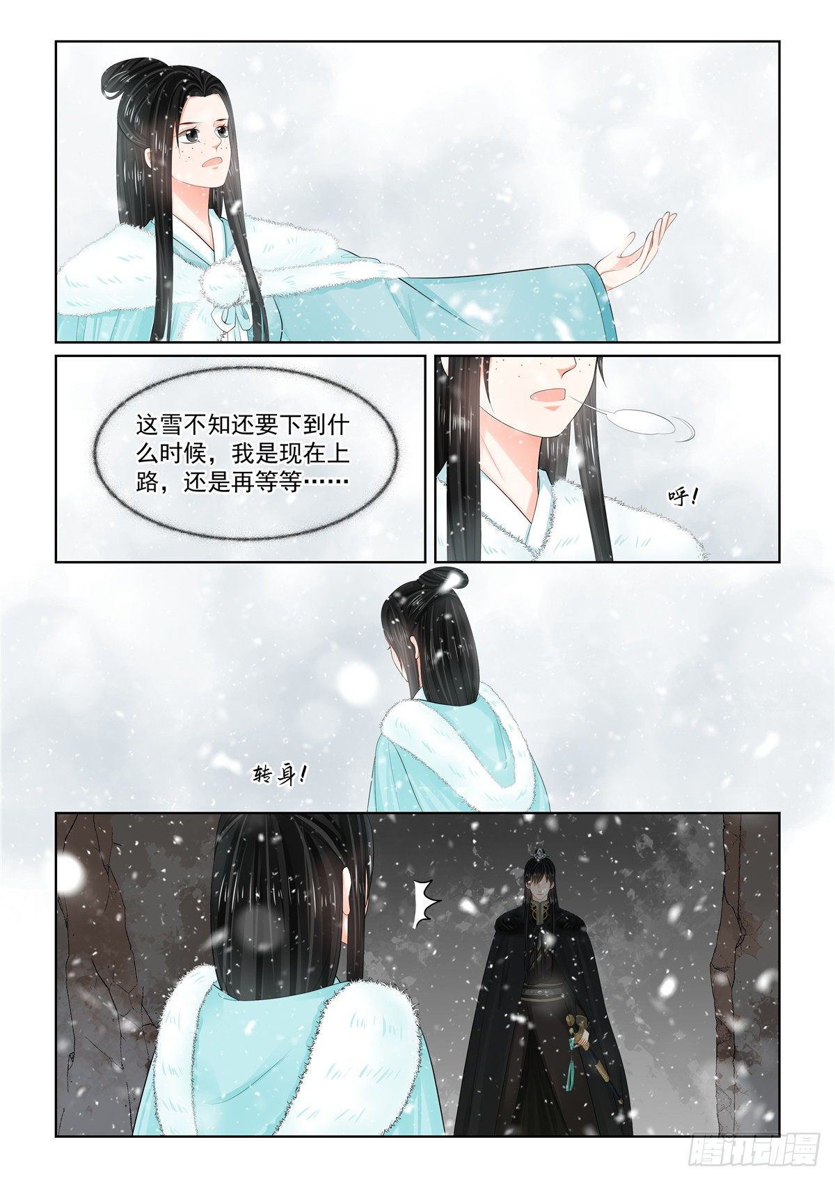 第九十九章 下 告知6