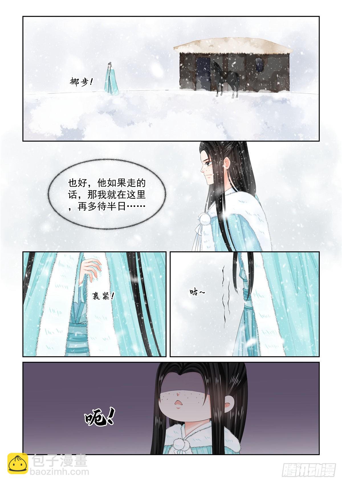 第九十九章 下 告知8