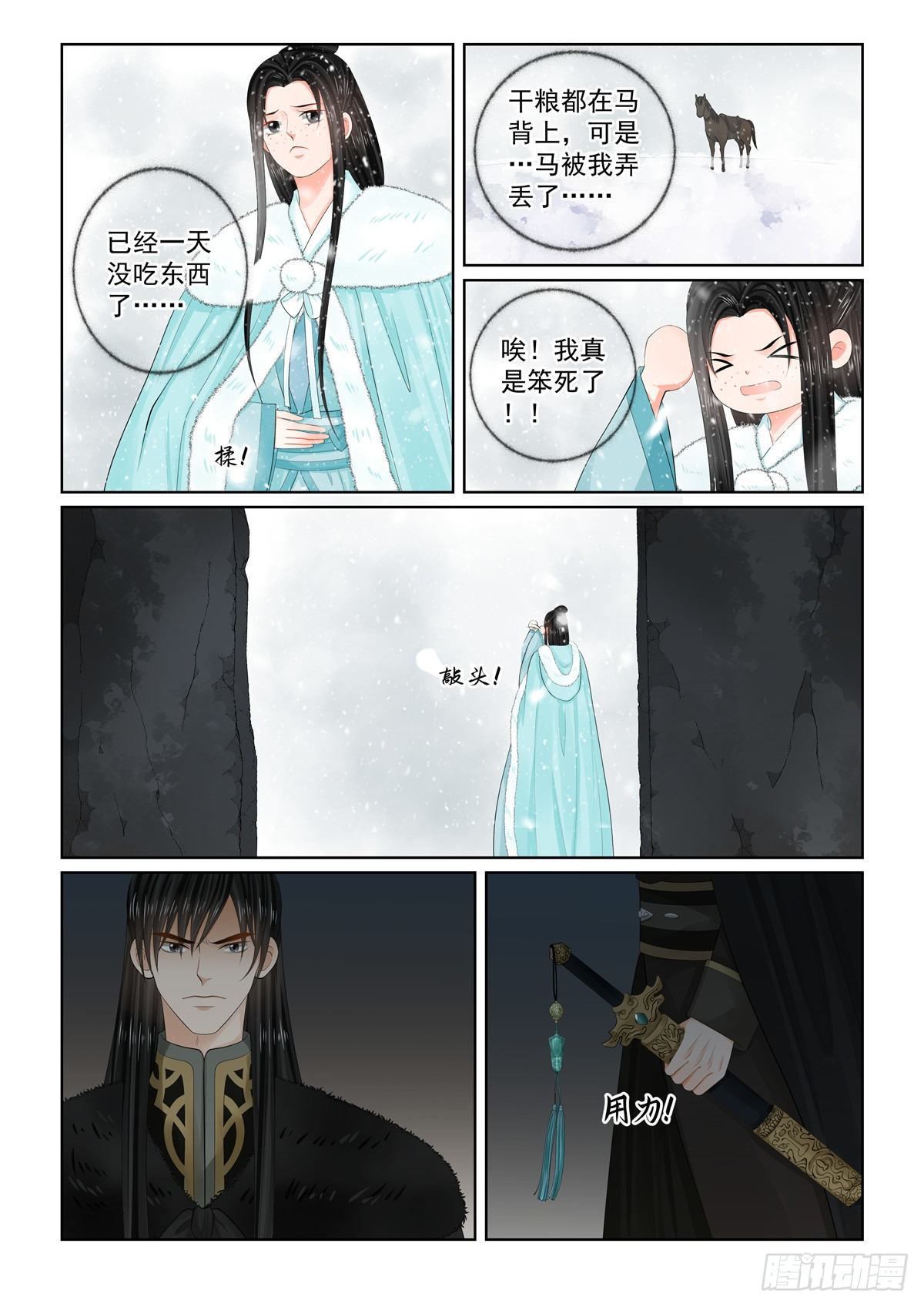 第九十九章 下 告知9