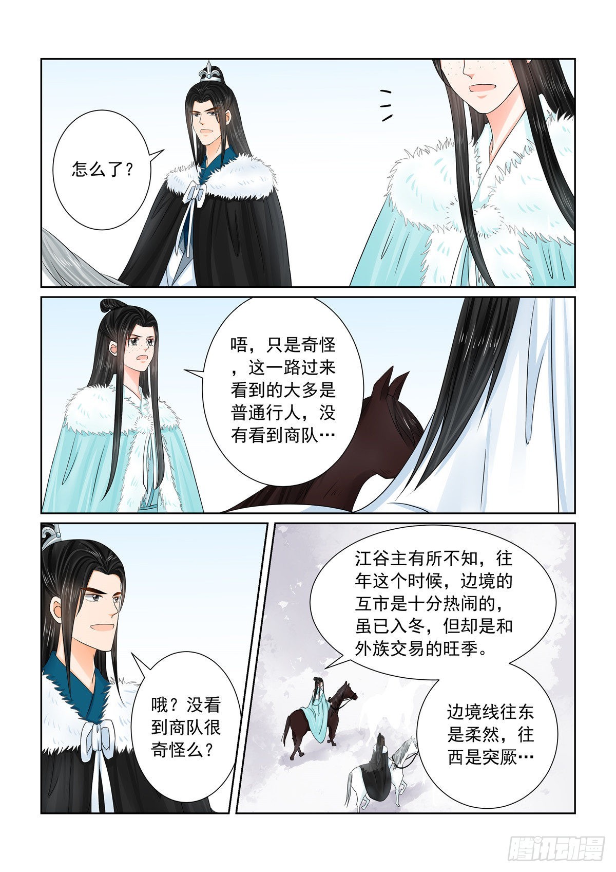 第一百零八话 下 墨城3