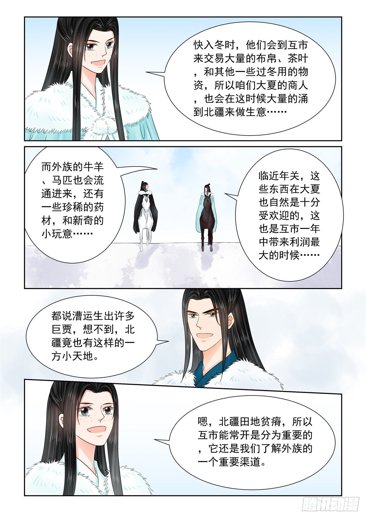 第一百零八话 下 墨城4