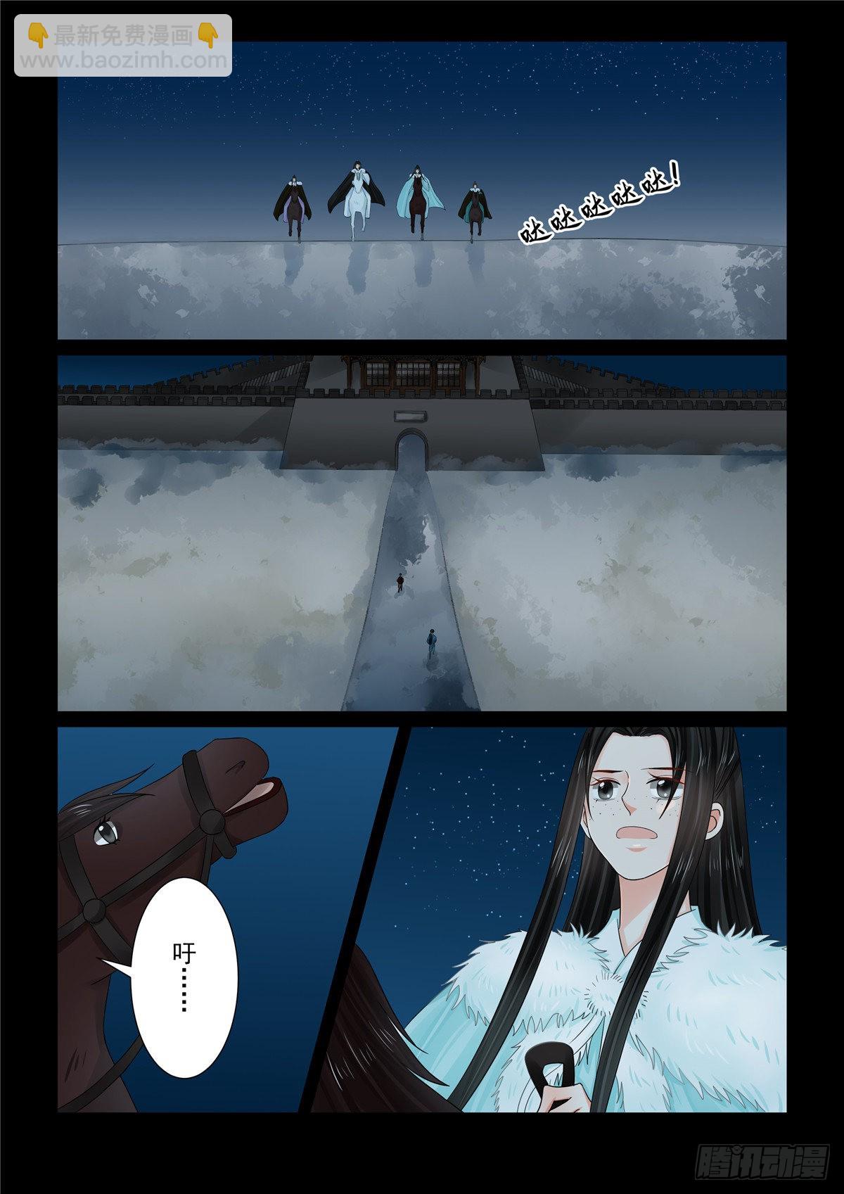 第一百零八话 下 墨城7