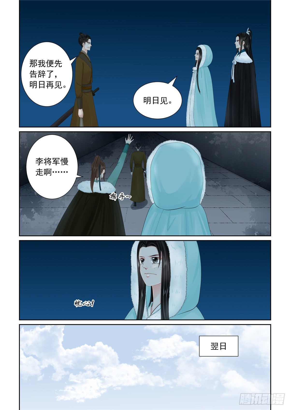 第一百零九话 下 玩伴0