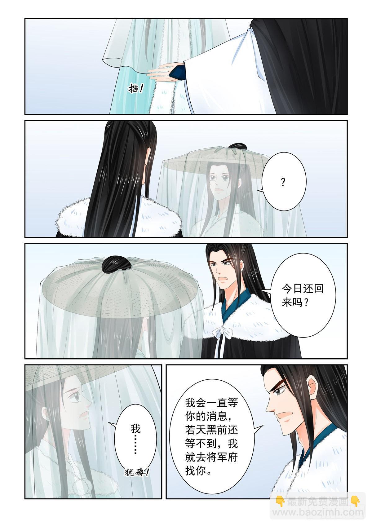 第一百零九话 下 玩伴8